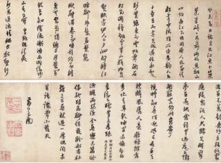 Huang Daozhou - Poems In Running Cursive Script Calligraphy