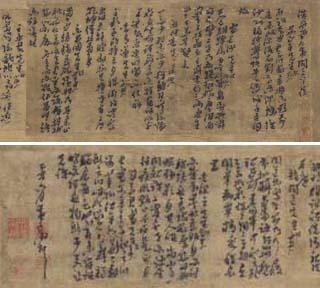 Huang Daozhou - Poems In Running Script Calligraphy