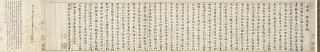 Huang Daozhou - Small-Character Calligraphy In Standard Script