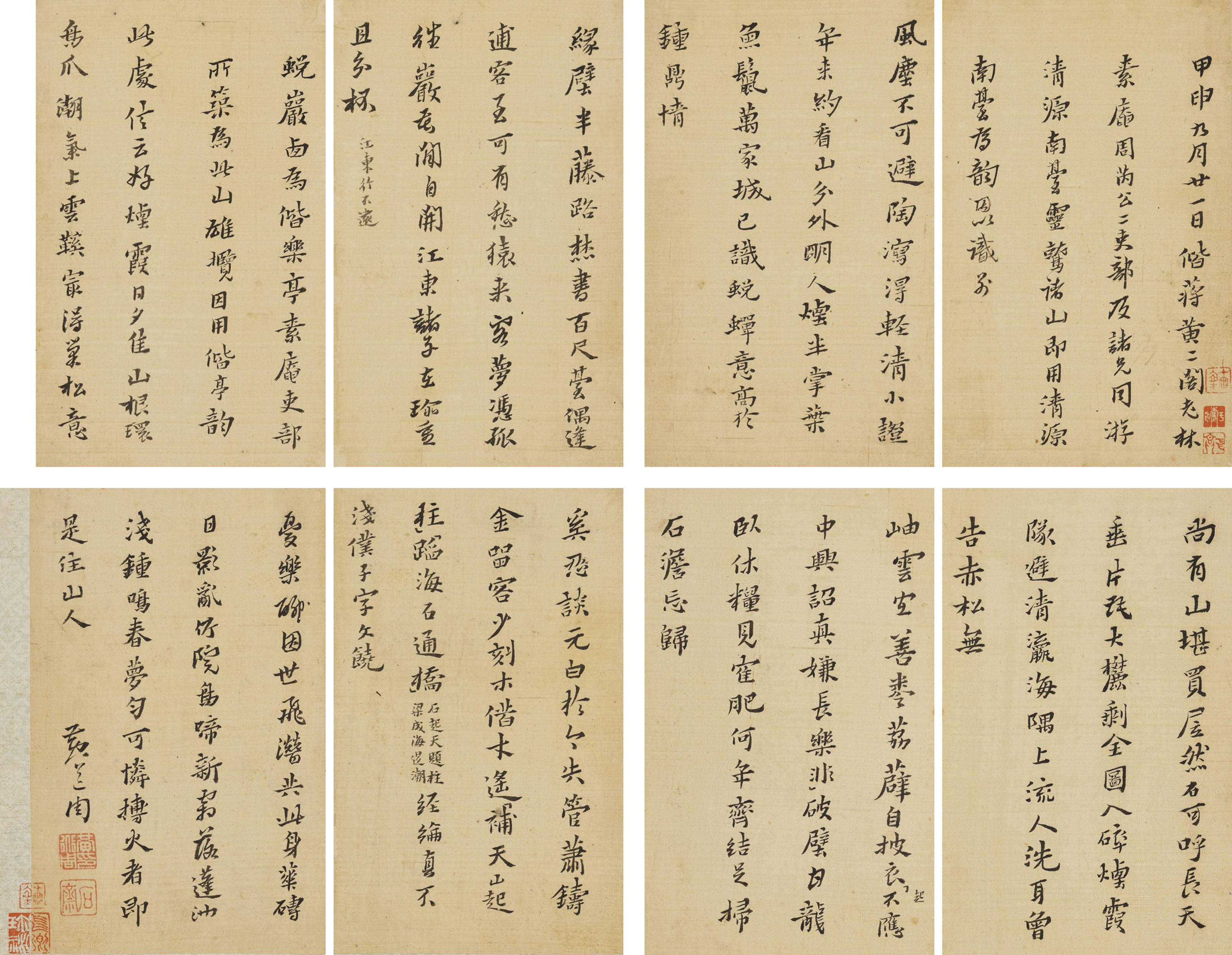 Huang Daozhou - Study of Poems