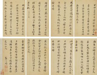 Huang Daozhou - Study of Poems