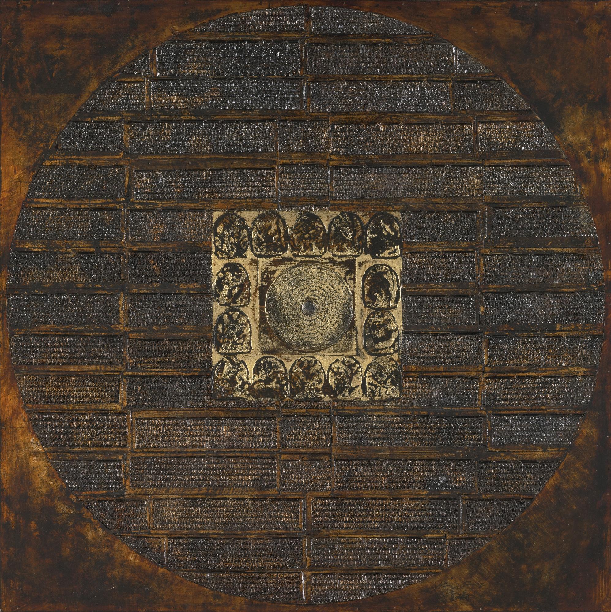 Huang Gang - Broad Sky And Earth