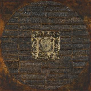 Huang Gang - Broad Sky And Earth