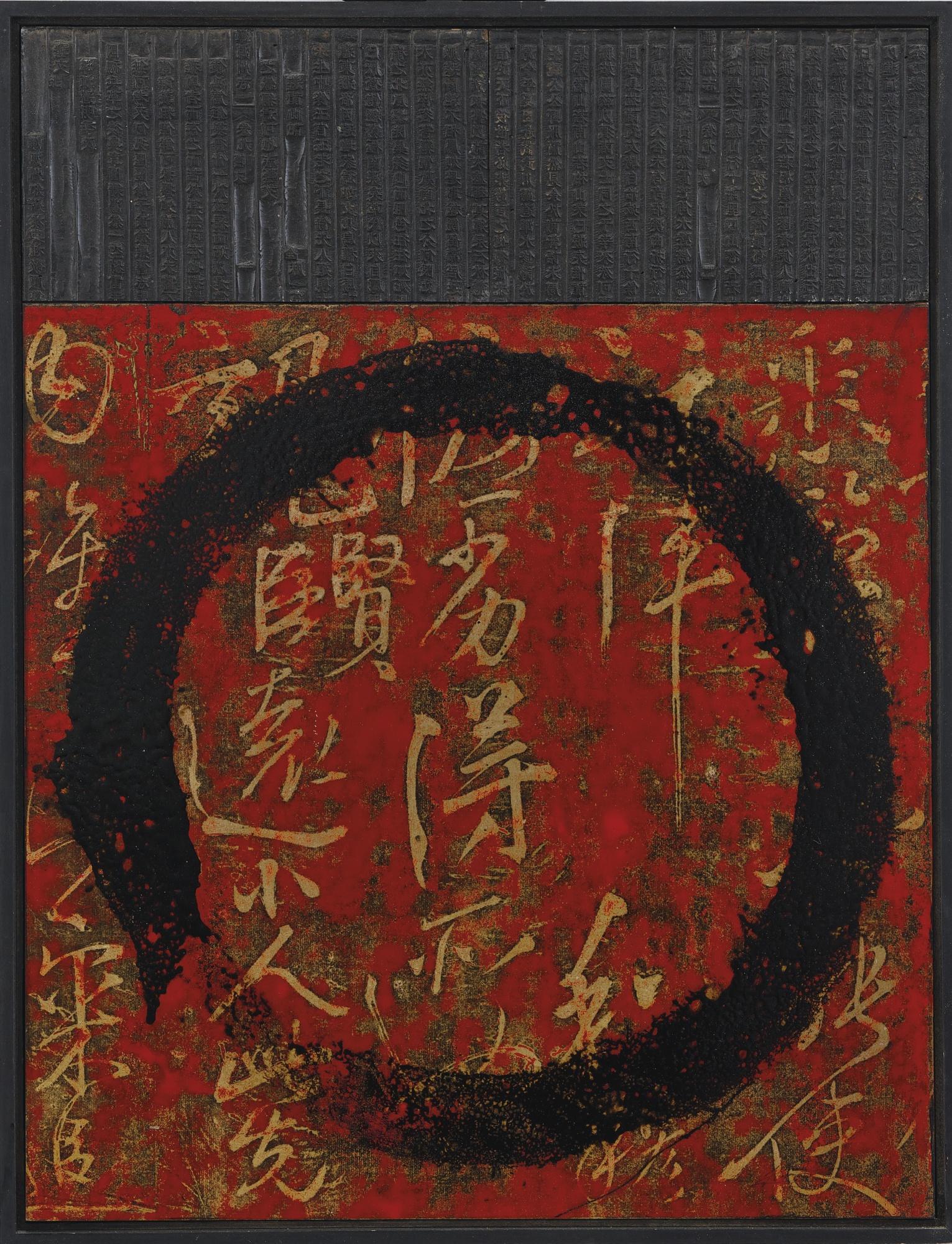 Huang Gang - Dragon Word