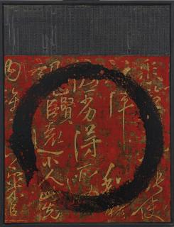 Huang Gang - Dragon Word