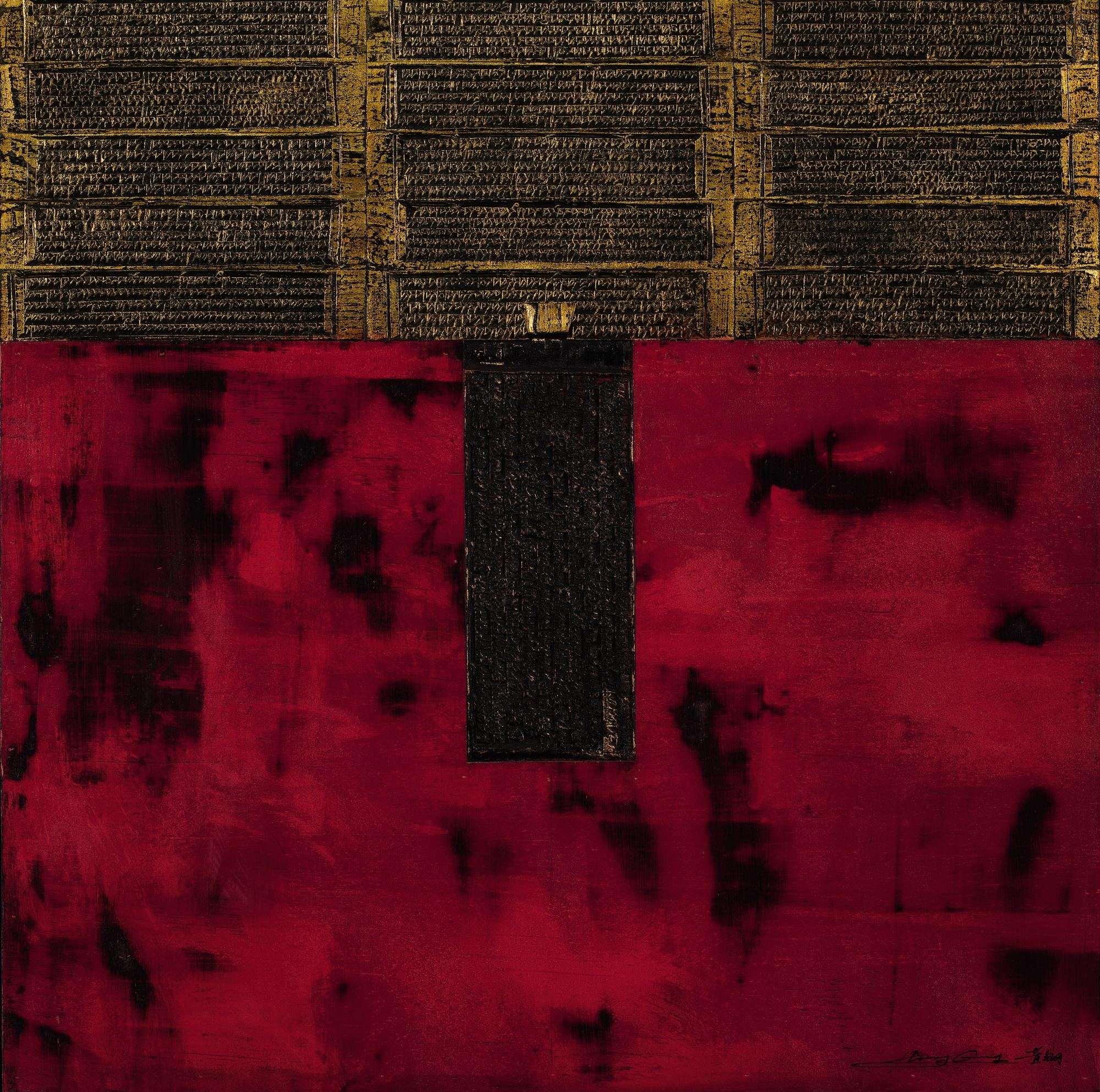 Huang Gang - Red Tide