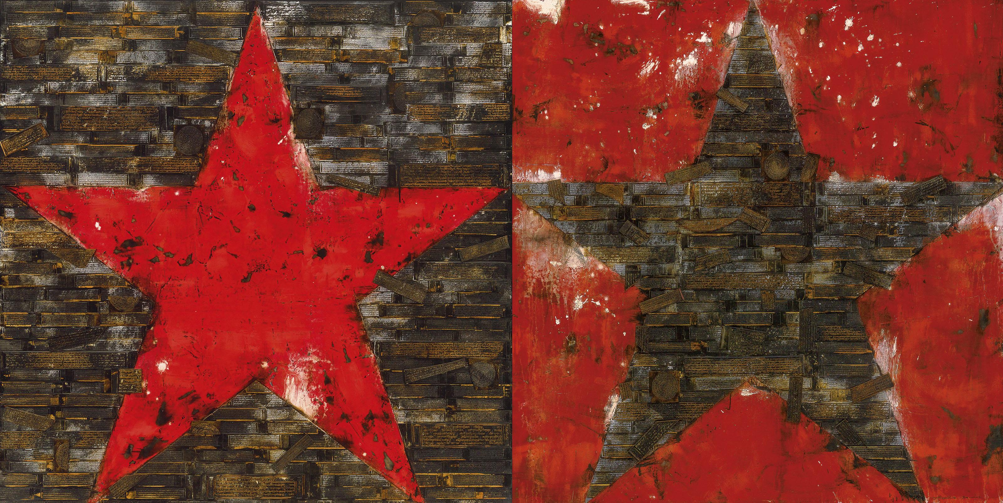 Huang Gang - Star, Star