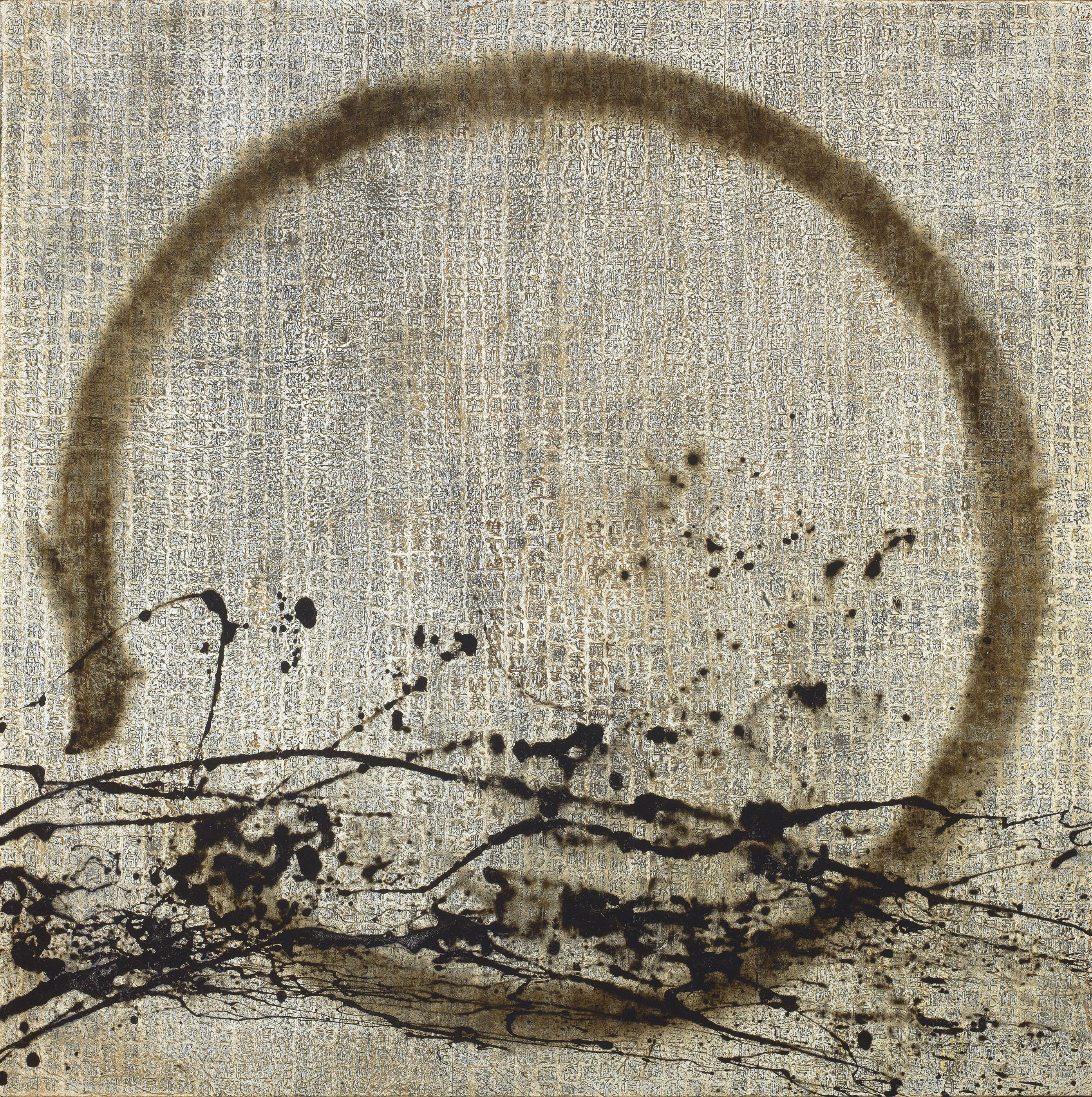 Huang Gang - Untitled