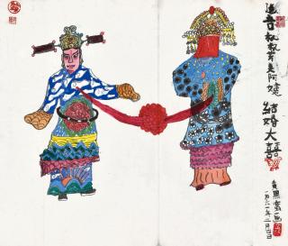 Huang Heiman - Couple In Wedding