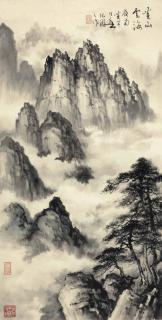 Huang Huanwu - Clouds in the Yellow Mountains