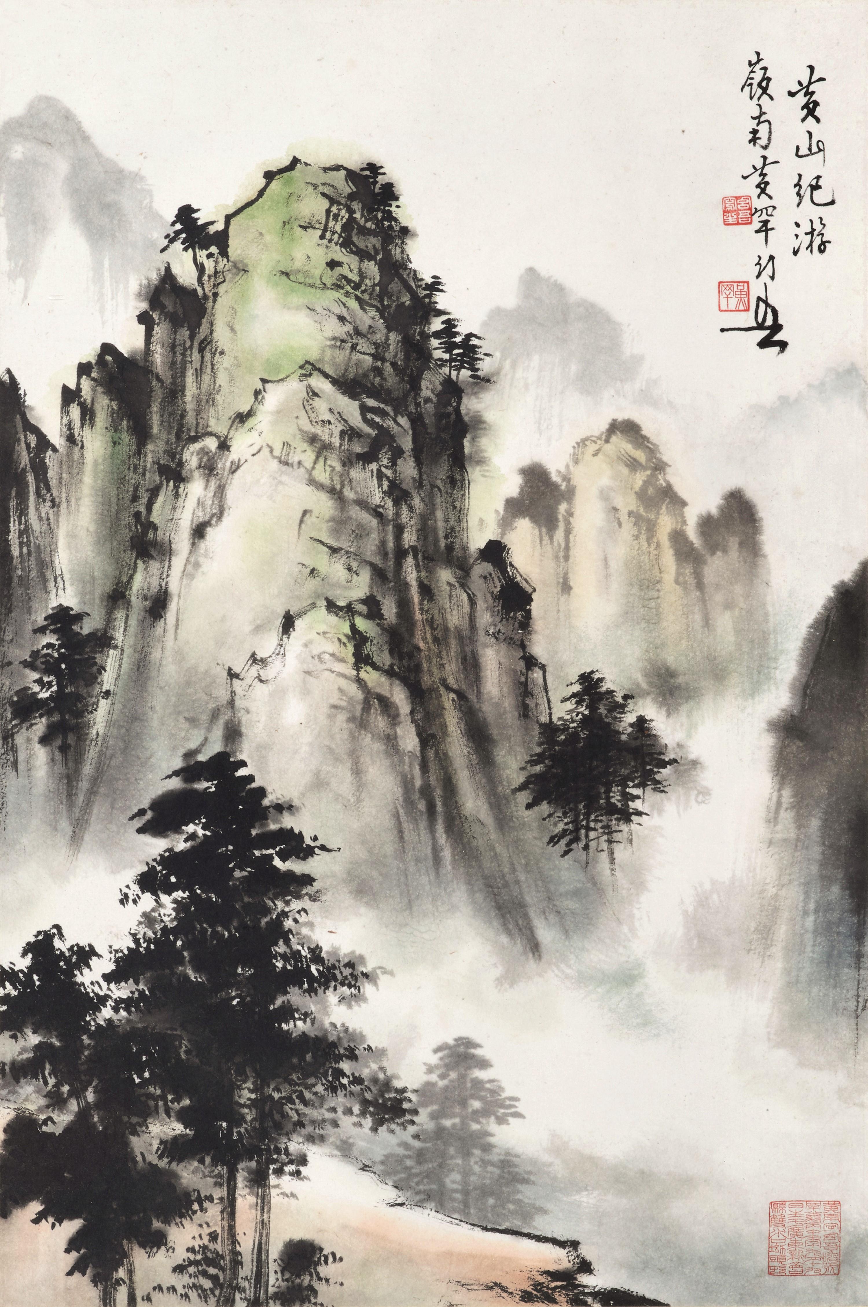 Huang Huanwu - Mountains Huang