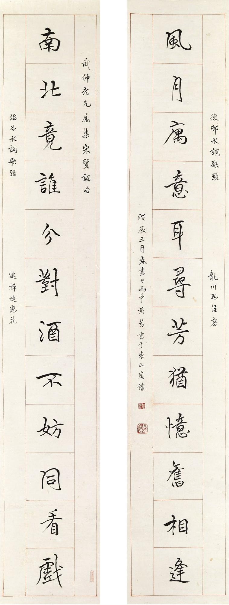 Huang Jie - Calligraphy Couplet In Kaishu