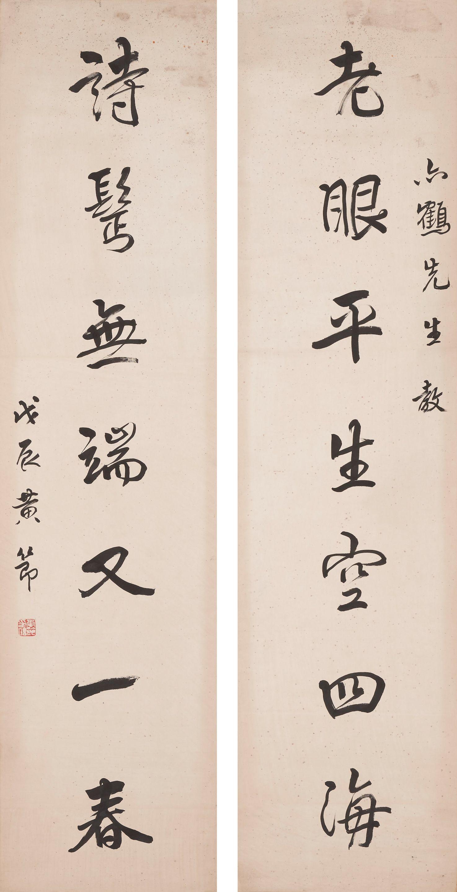 Huang Jie - Calligraphy Couplet in Running Script
