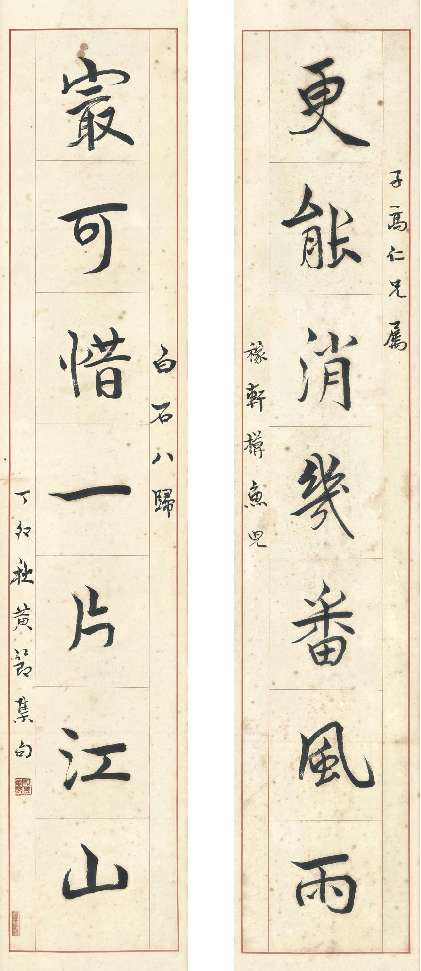 Huang Jie - Calligraphy Couplet In Xingshu