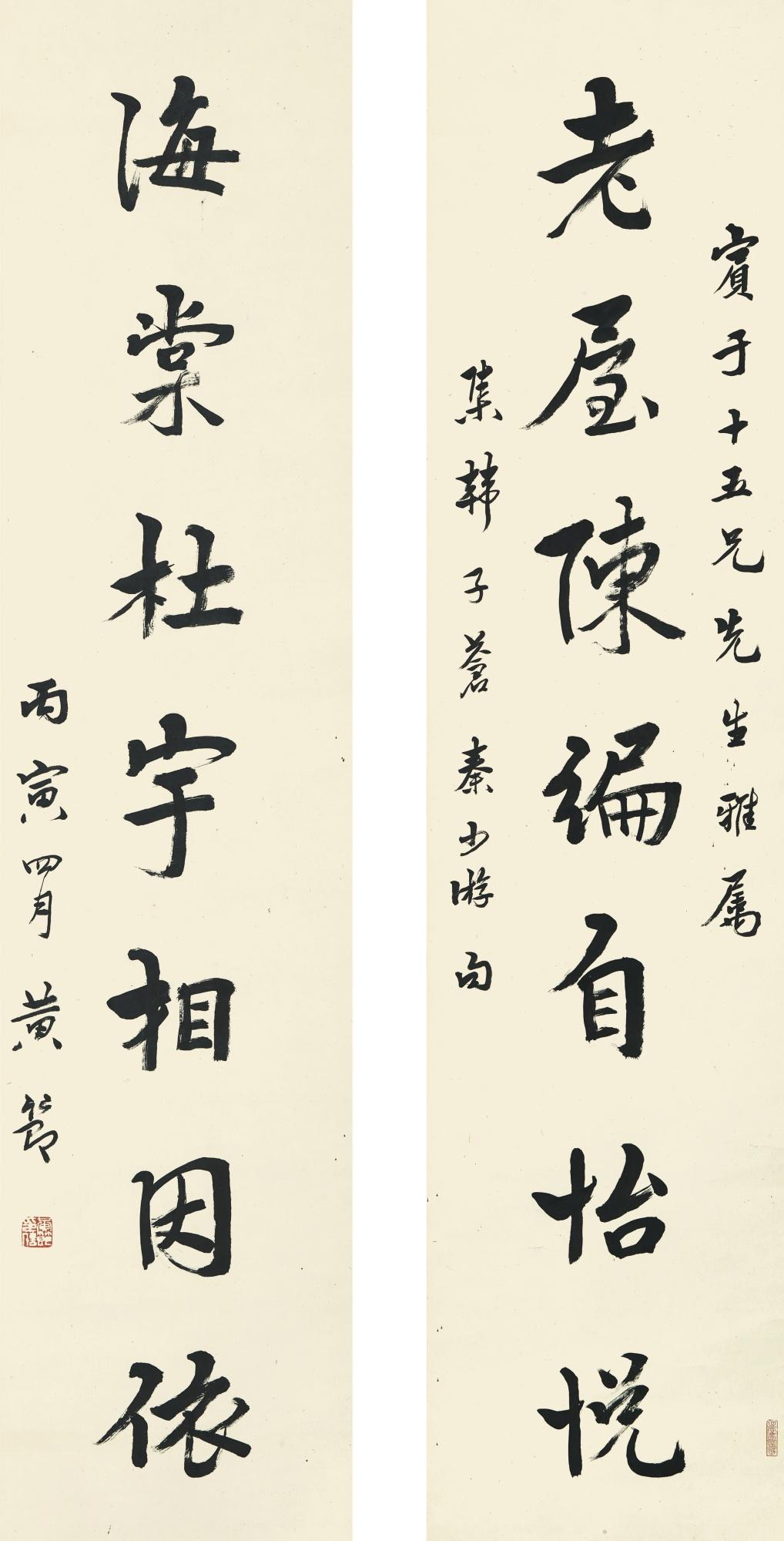 Huang Jie - Calligraphy Couplet In Xingshu