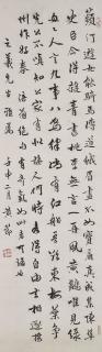 Huang Jie - Calligraphy In Running Script - Poem Of Huang Tingjian