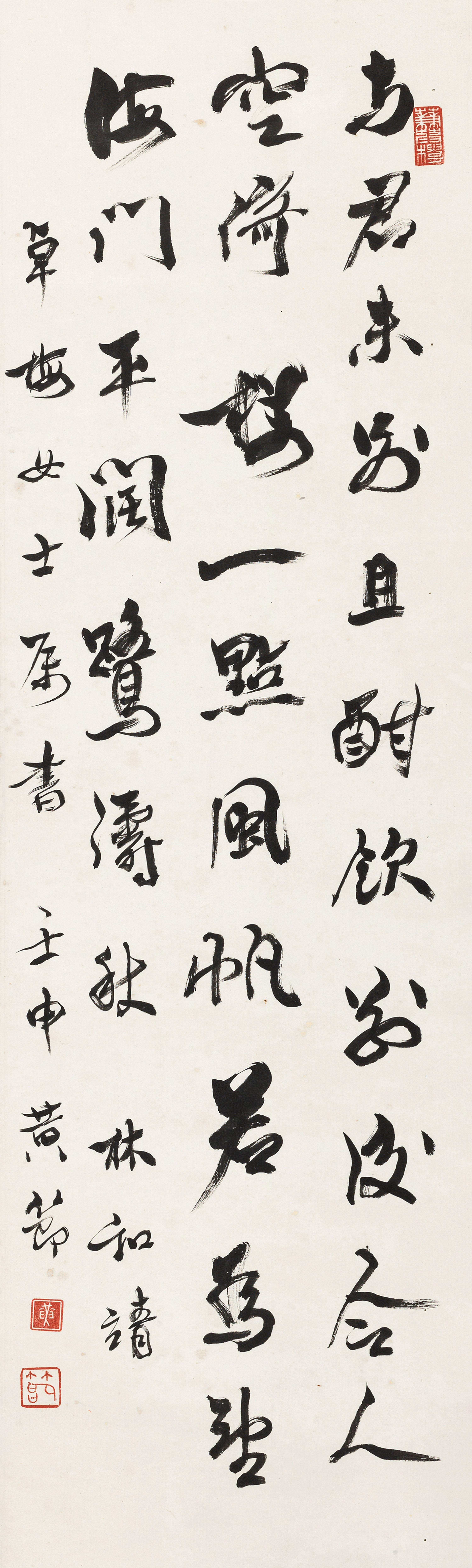 Huang Jie - Calligraphy In Running Script