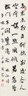 Huang Jie - Calligraphy In Running Script
