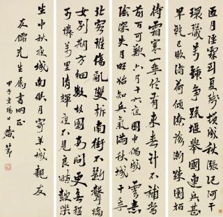 Huang Jie - Calligraphy in Running Script