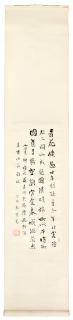 Huang Jie - Calligraphy in Xingshu