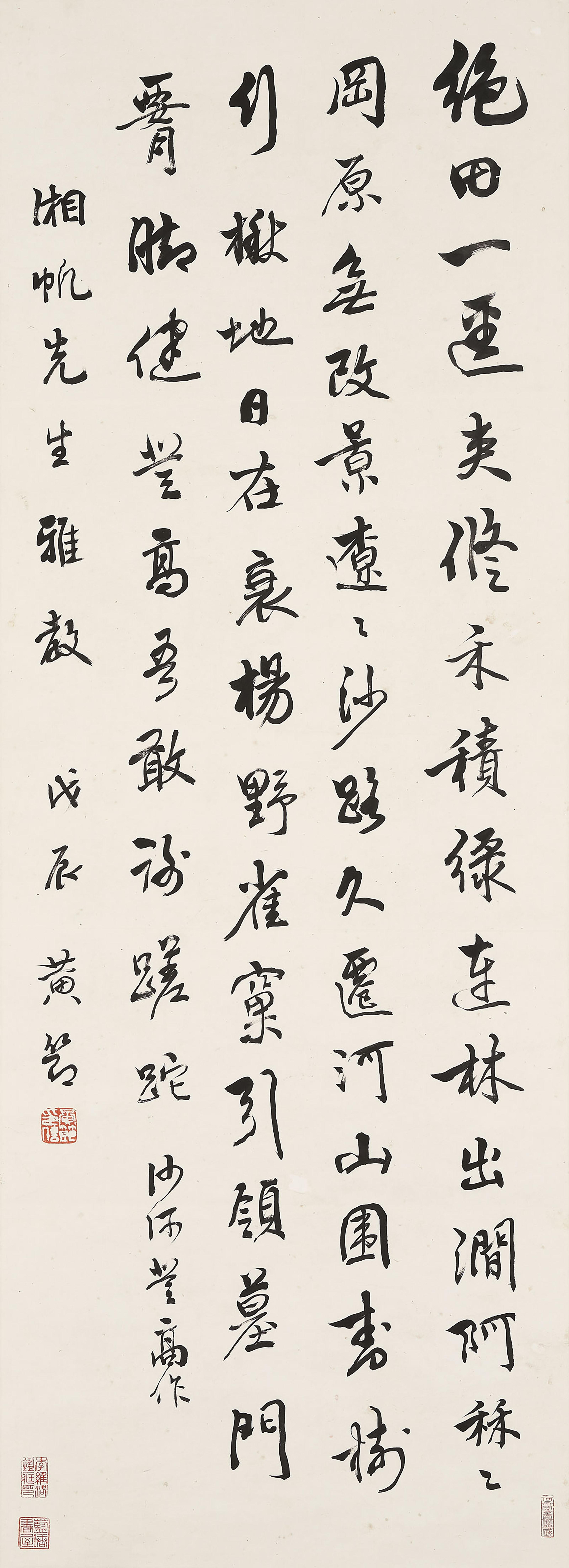 Huang Jie - Calligraphy