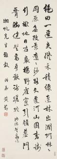 Huang Jie - Calligraphy