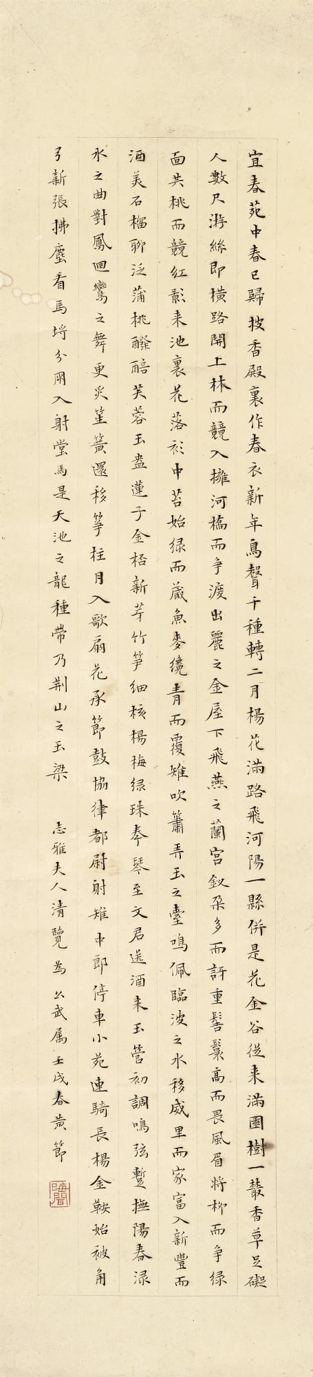 Huang Jie - Poem In Kaishu