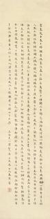 Huang Jie - Poem In Kaishu