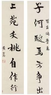 Huang Jie - Seven-character Calligraphic Couplet in Running Script