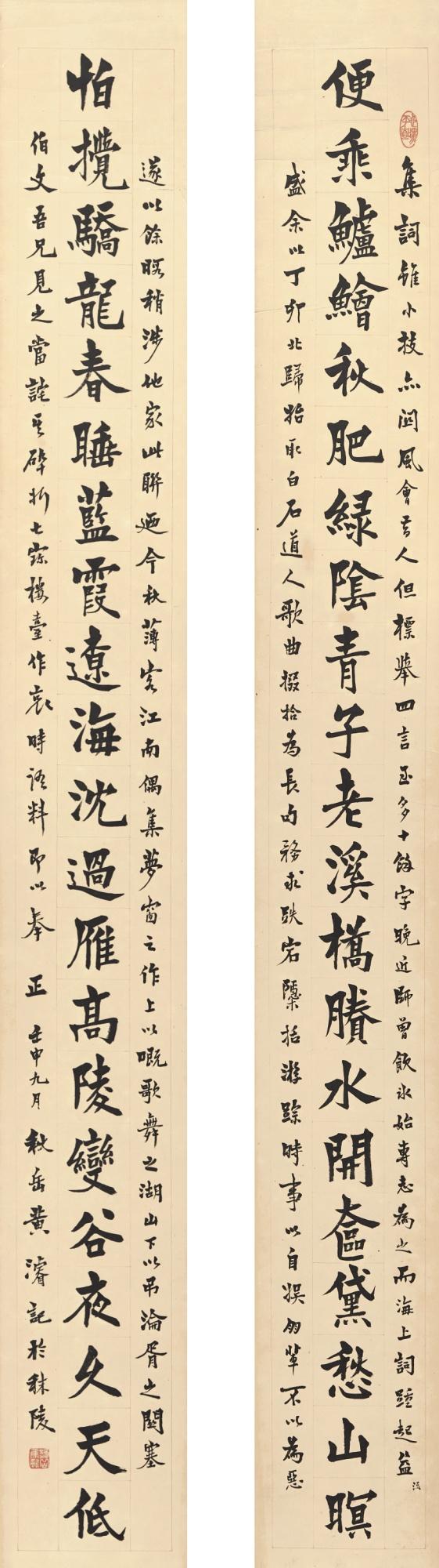 Huang Jun - Calligraphy Couplet In Kaishu
