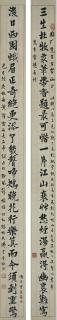 Huang Jun - Calligraphy Couplet In Kaishu