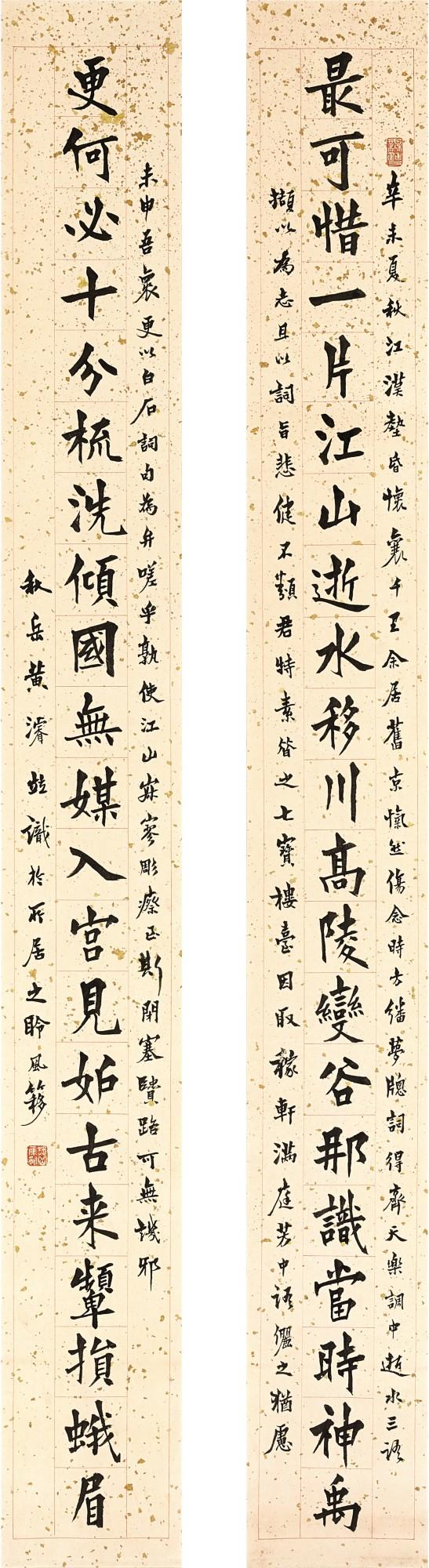 Huang Jun - Calligraphy Couplet In Kaishu