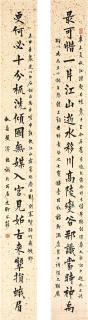 Huang Jun - Calligraphy Couplet In Kaishu