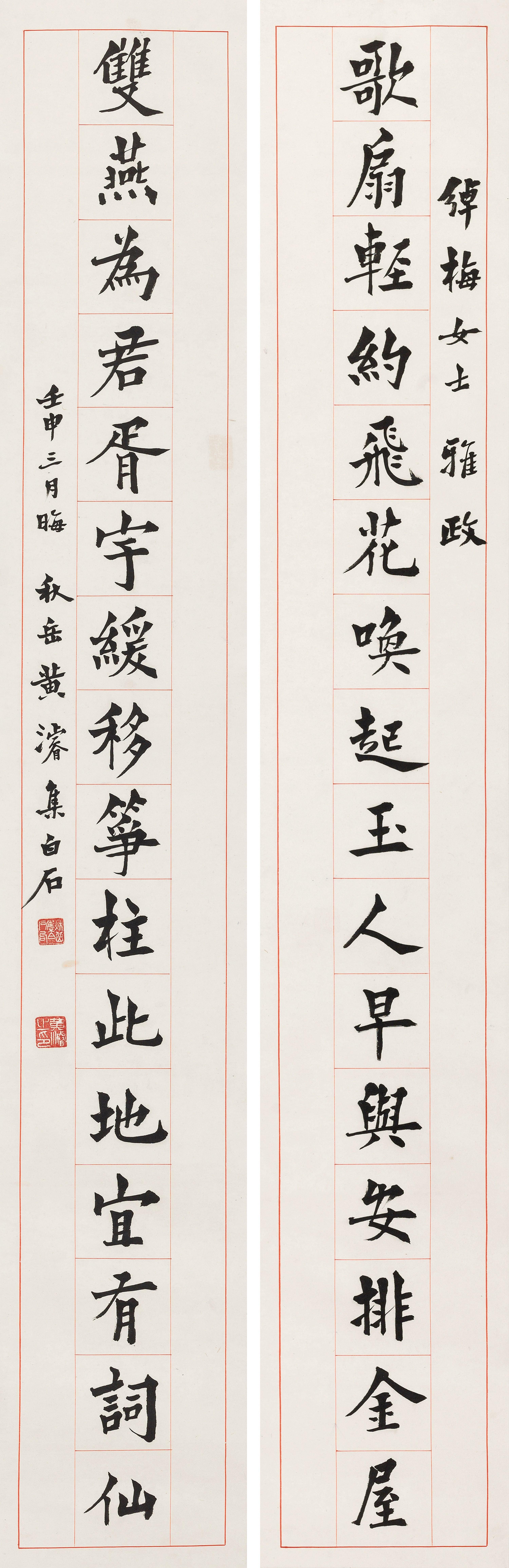Huang Jun - Calligraphy In Regular Script