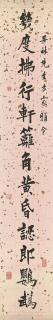 Huang Jun - Couplet In Running-Script Calligraphy