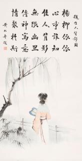 Huang Junbi - Beauty Under Willow And Calligraphy