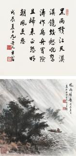 Huang Junbi - Boating Zn Rain