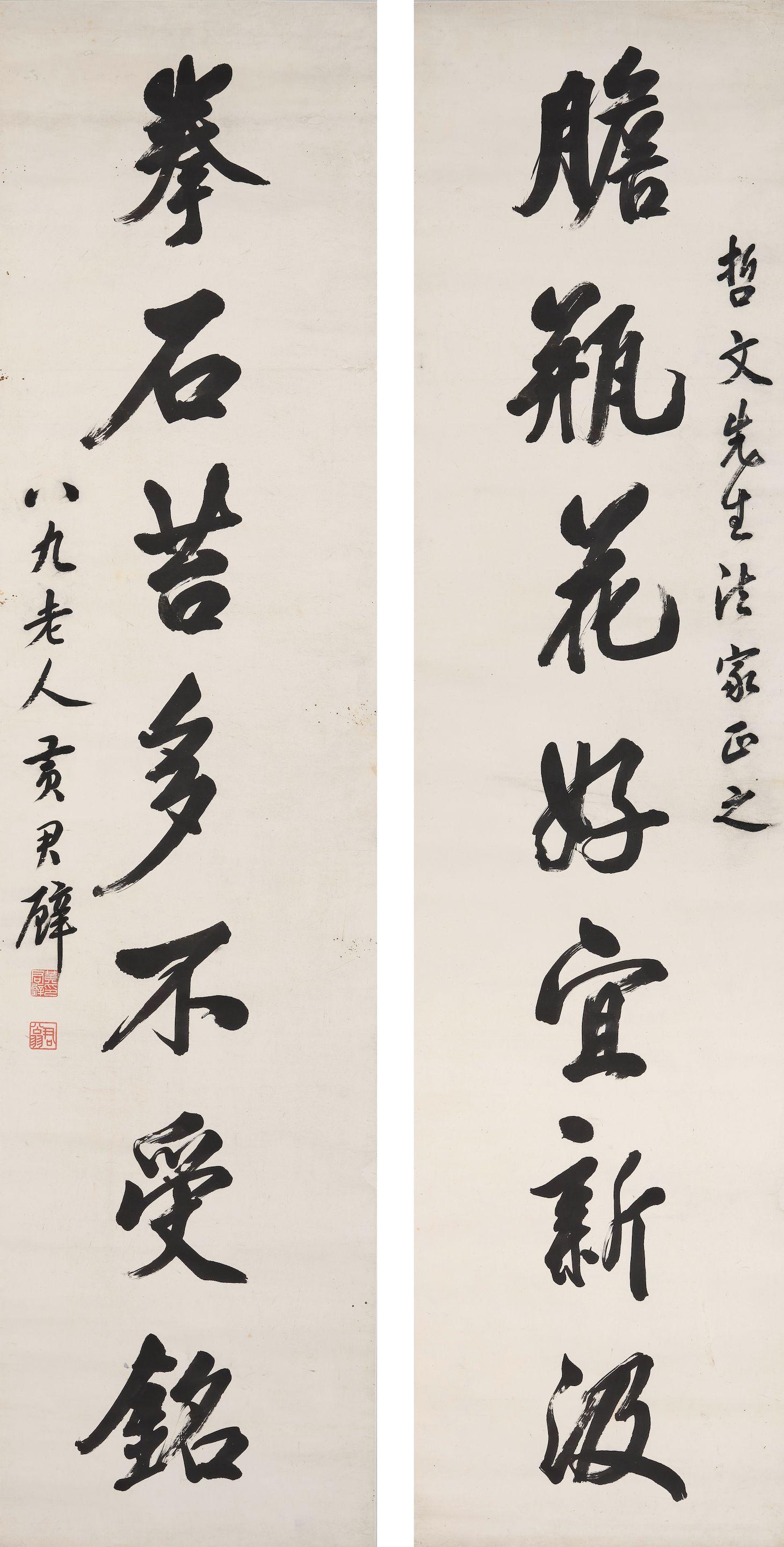 Huang Junbi - Calligraphy Couplet in Running Script