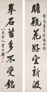 Huang Junbi - Calligraphy Couplet in Running Script