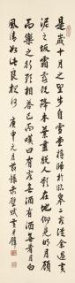 Huang Junbi - Calligraphy