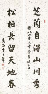 Huang Junbi - Couplet Calligraphy
