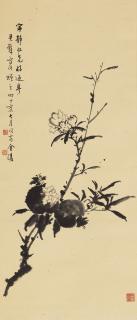 Huang Junbi - Pomegranate