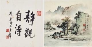 Huang Junbi - Reclusive Life In The Mountains / Calligraphy In Running Script