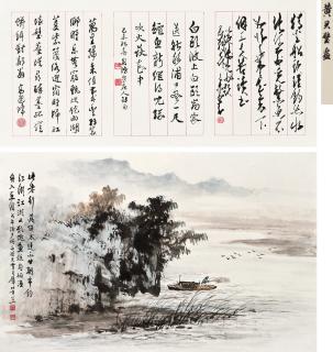 Huang Junbi - Sailing