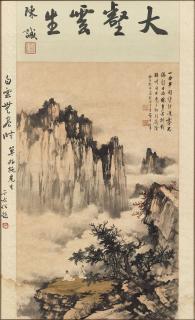 Huang Junbi - Scholars Contemplating