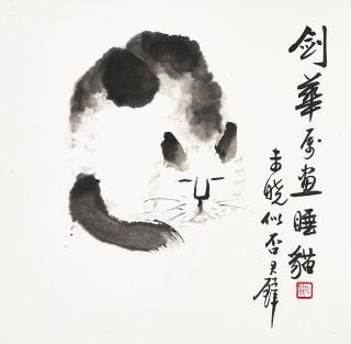 Huang Junbi - Sleeping Cat