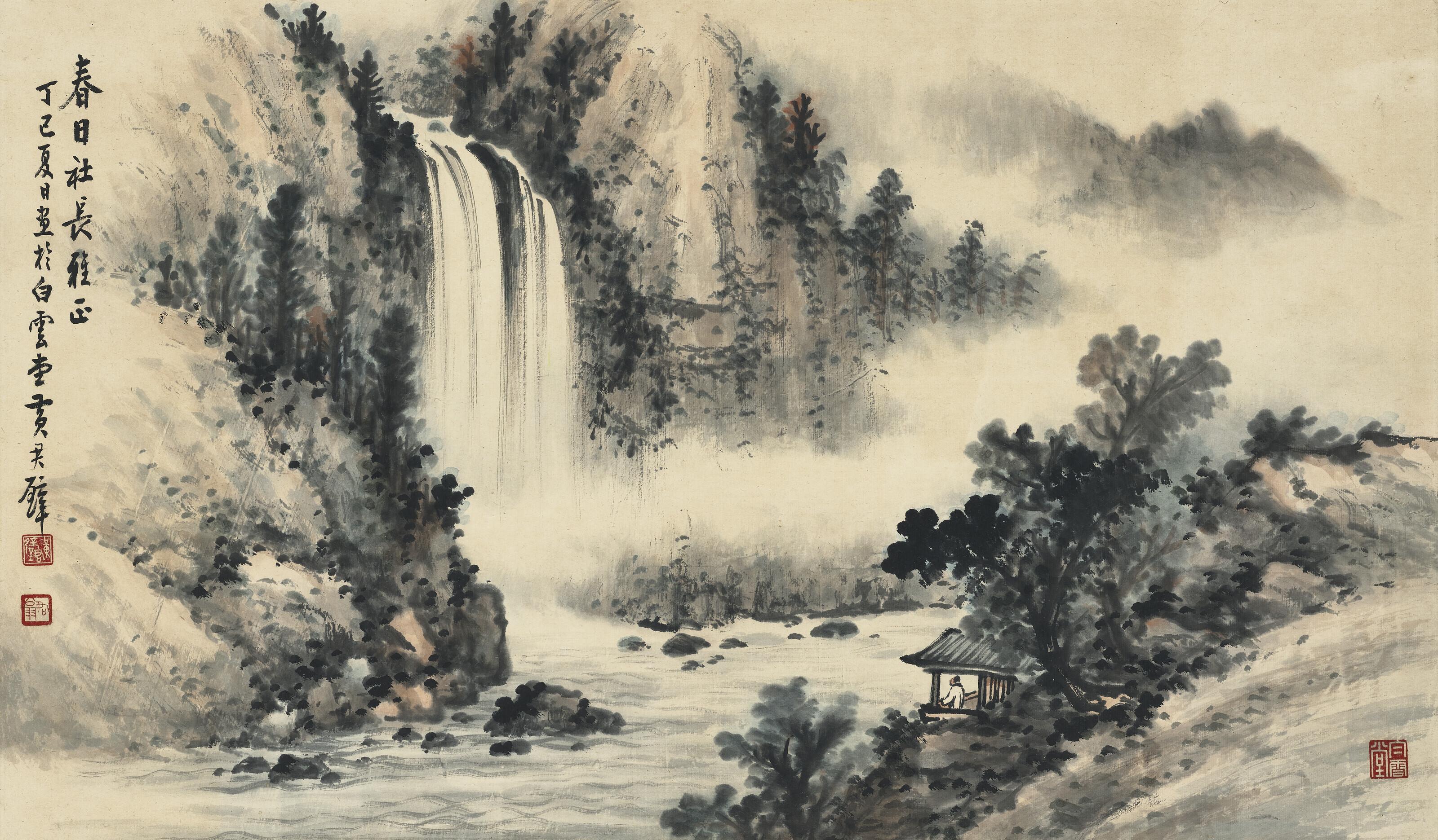 Huang Junbi - Viewing Waterfall
