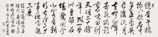 Huang Junshi - Calligraphy In Running Script