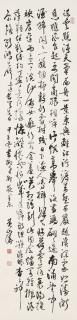 Huang Junshi - Calligraphy in Running Script
