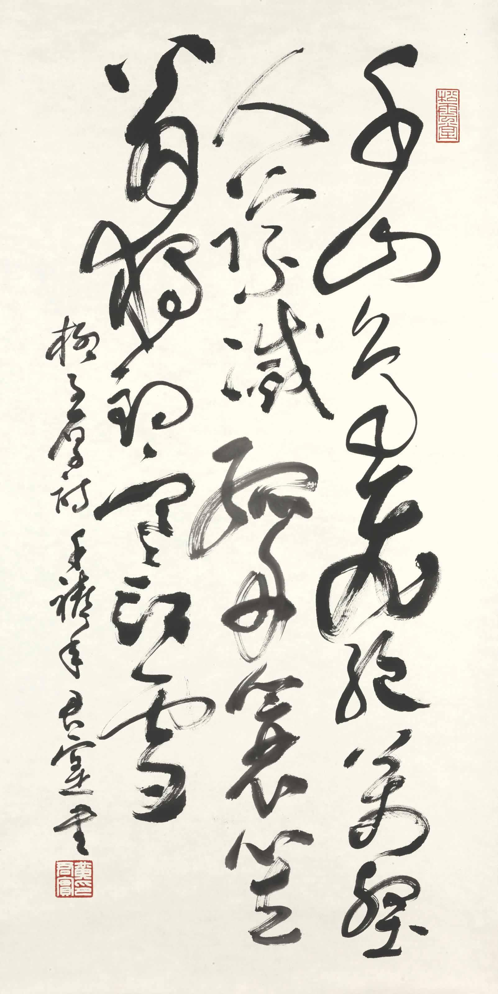 Huang Junshi - Calligraphy